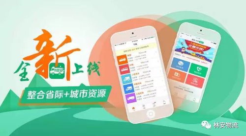 破解物流行業(yè)失信難題,看林安物流集團如何構(gòu)建物流誠信生態(tài)圈