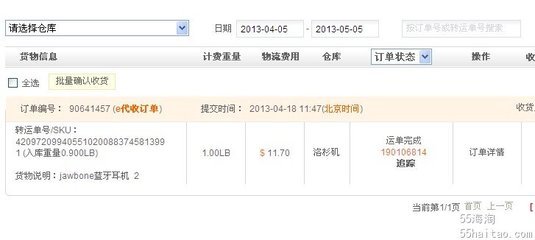 ebay jawbone era 2個(gè) 斑馬電子產(chǎn)品專(zhuān)線 無(wú)稅 神速到貨 - 海淘曬單 - 海淘論壇|55海淘網(wǎng)