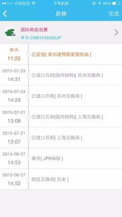 日亞第一單,無(wú)稅到手。真開(kāi)心^ - 海淘曬單