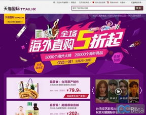 天貓國(guó)際正式上線 直供海外進(jìn)口商品