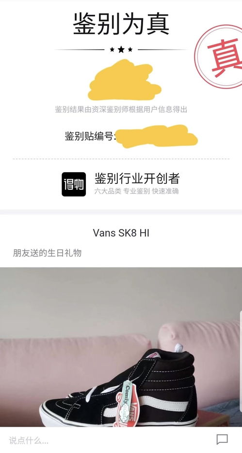 大家有沒有買vans的渠道啊,有的話可以分享一下嗎